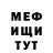 Первитин кристалл Inta Kikure