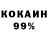 КОКАИН Fish Scale Sleep Play