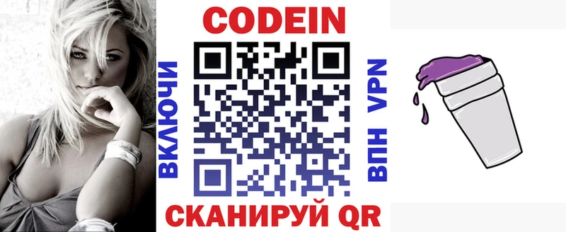 Codein Purple Drank  наркота  Чистополь 