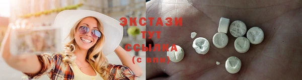 экстази Балахна