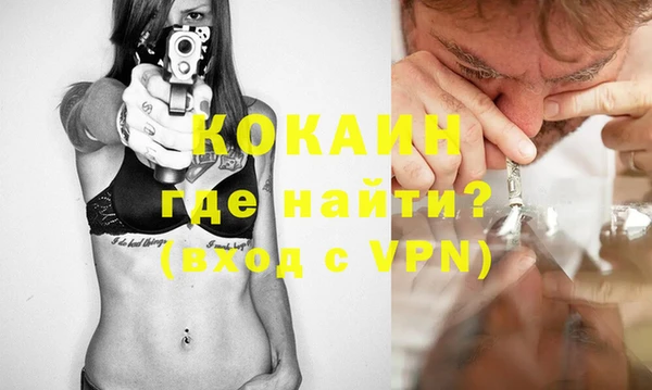 кокаин премиум Балабаново