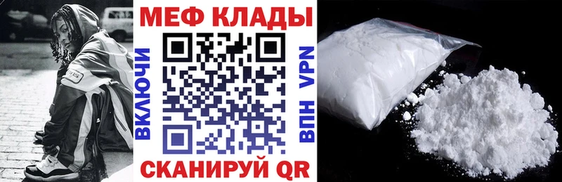 МЕФ VHQ Чистополь